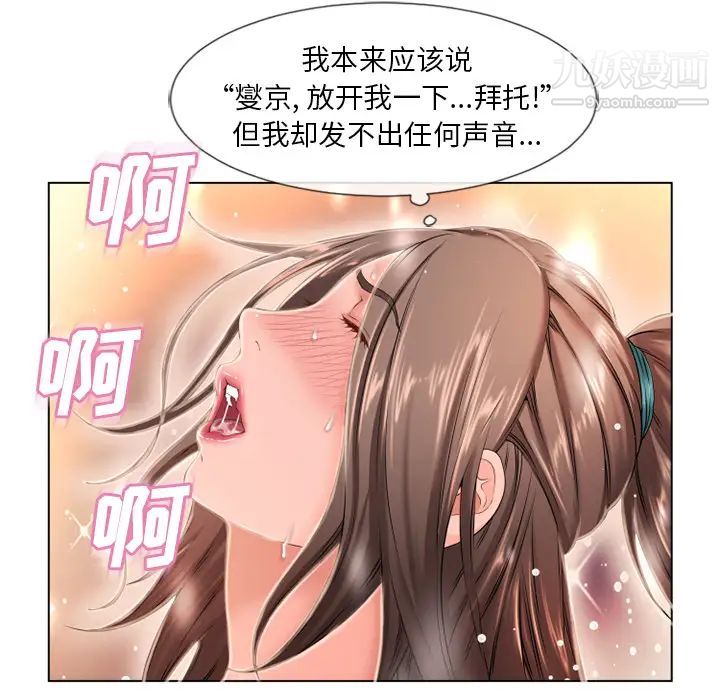 濕樂園第47話