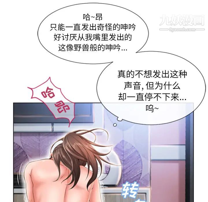 湿乐园第47话