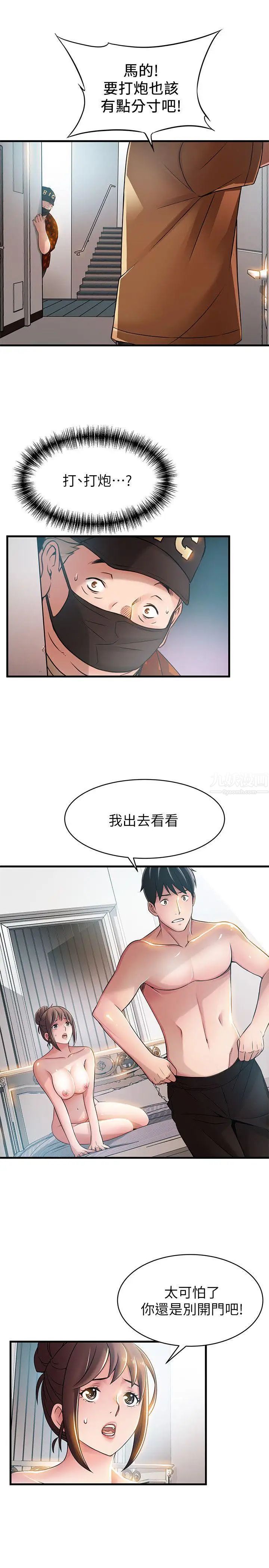 弱點第22话-詩恩的過去