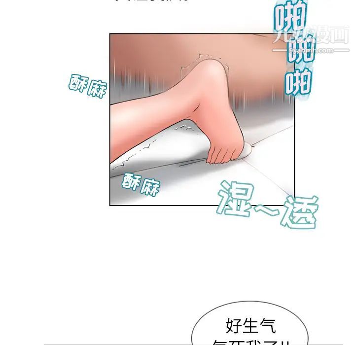 湿乐园第47话