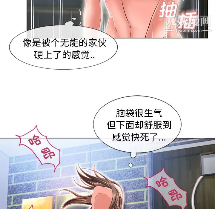湿乐园第47话