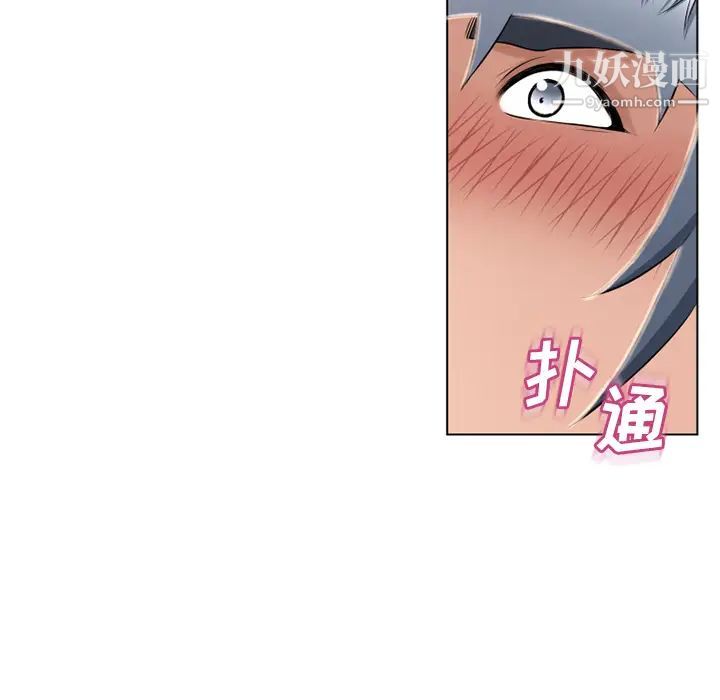 《湿乐园》第47话