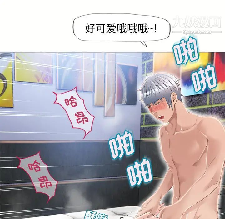 湿乐园第47话