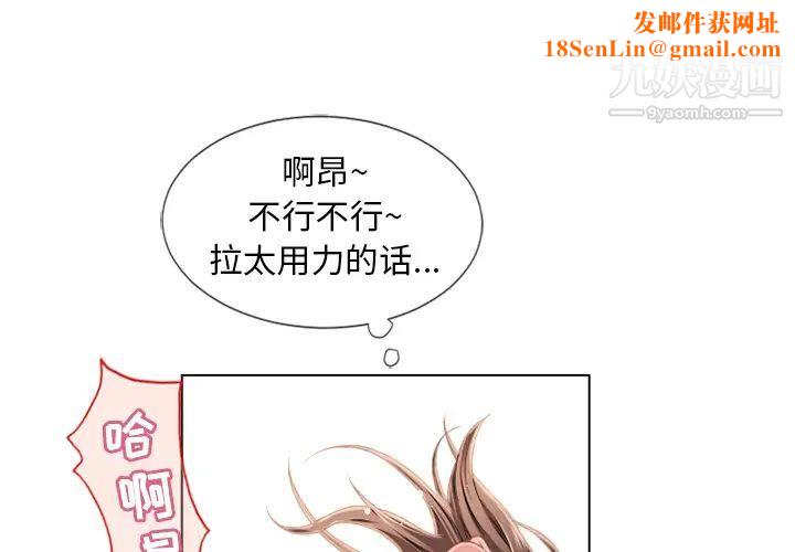湿乐园第48话