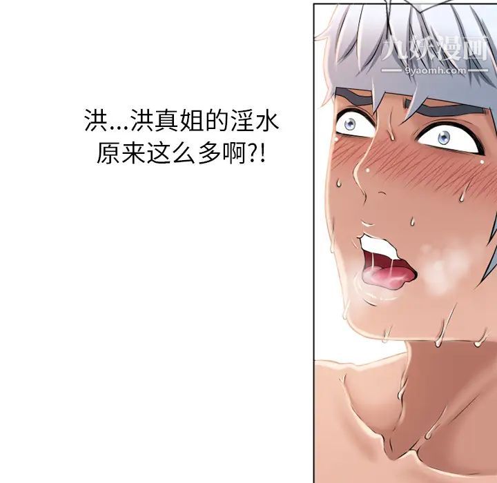 湿乐园第48话