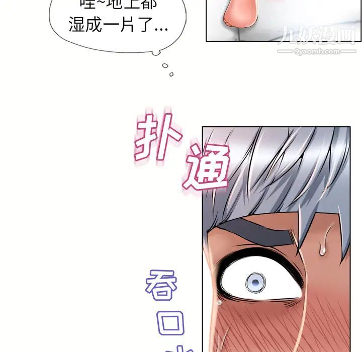 湿乐园第48话