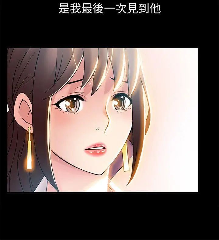 弱点第23话-误信尹尚修的诗恩