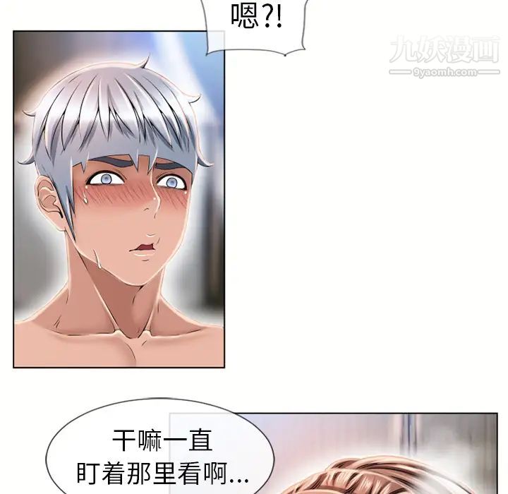 湿乐园第48话