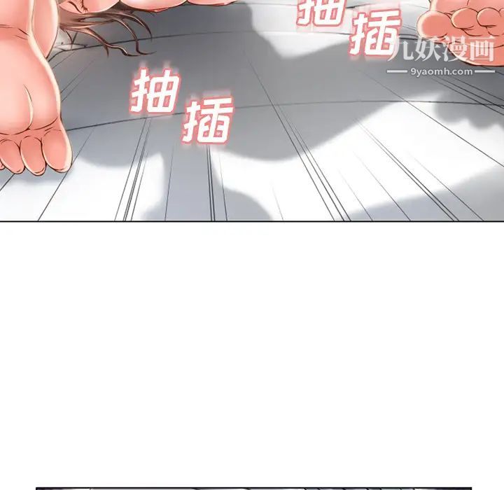 湿乐园第48话