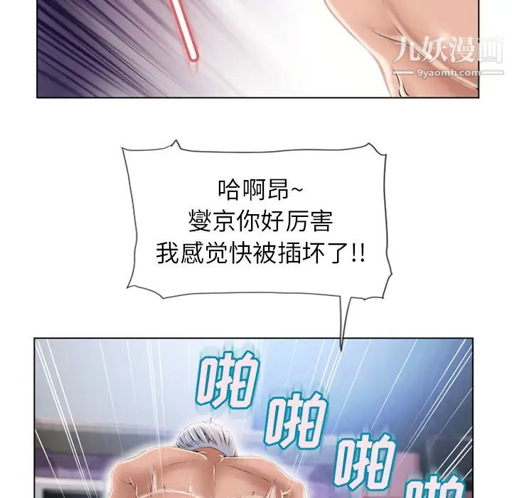 濕樂園第48話