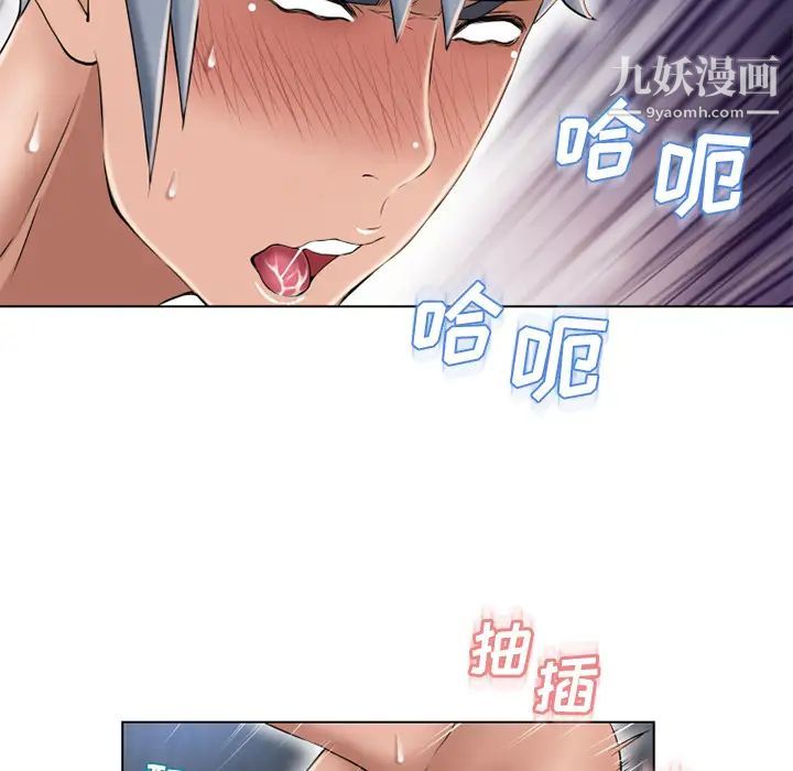湿乐园第48话