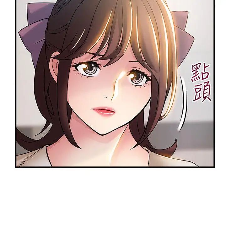 弱点第24话-东振的可靠帮手