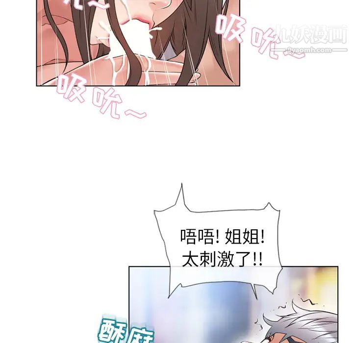 濕樂園第48話