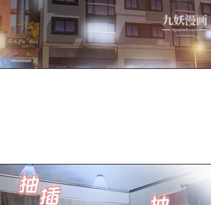 湿乐园第48话