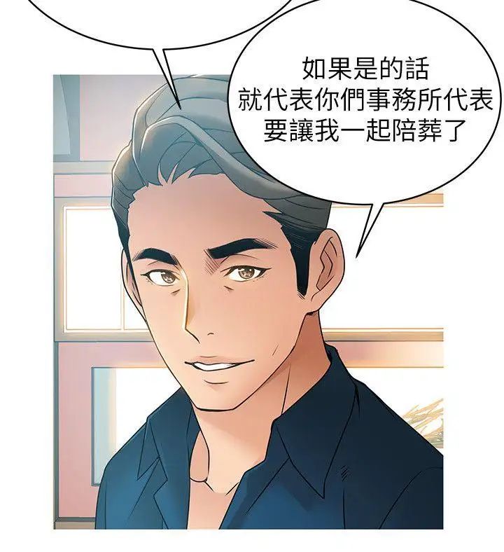 弱點第25话-我幫你「打氣」