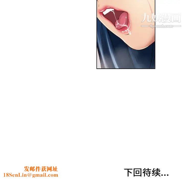 湿乐园第48话