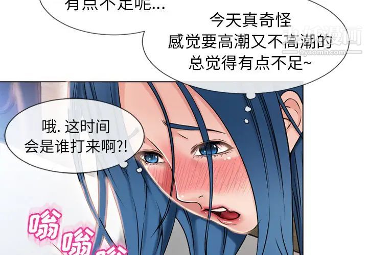 《湿乐园》第49话
