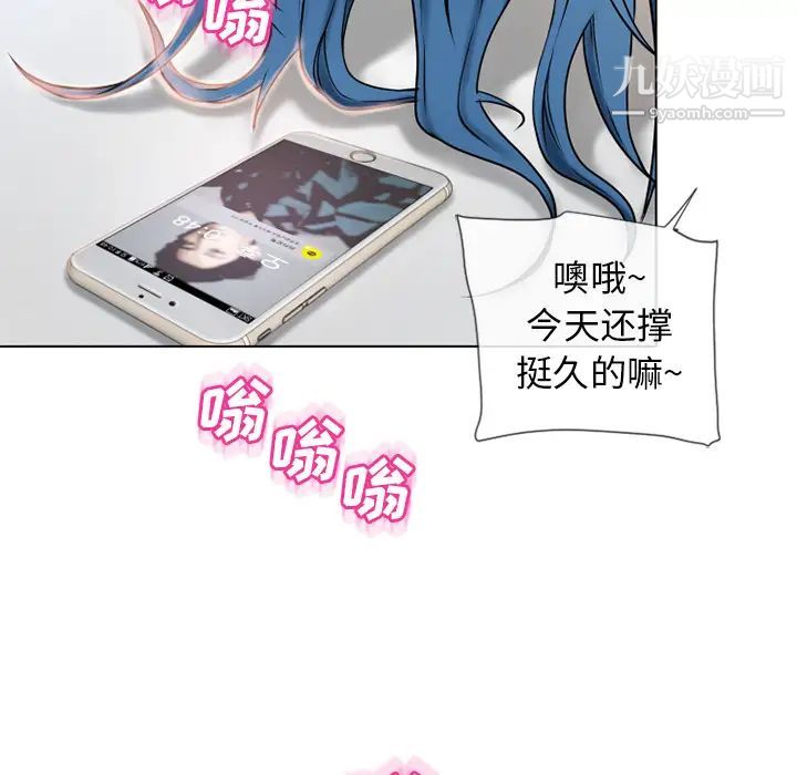 《湿乐园》第49话