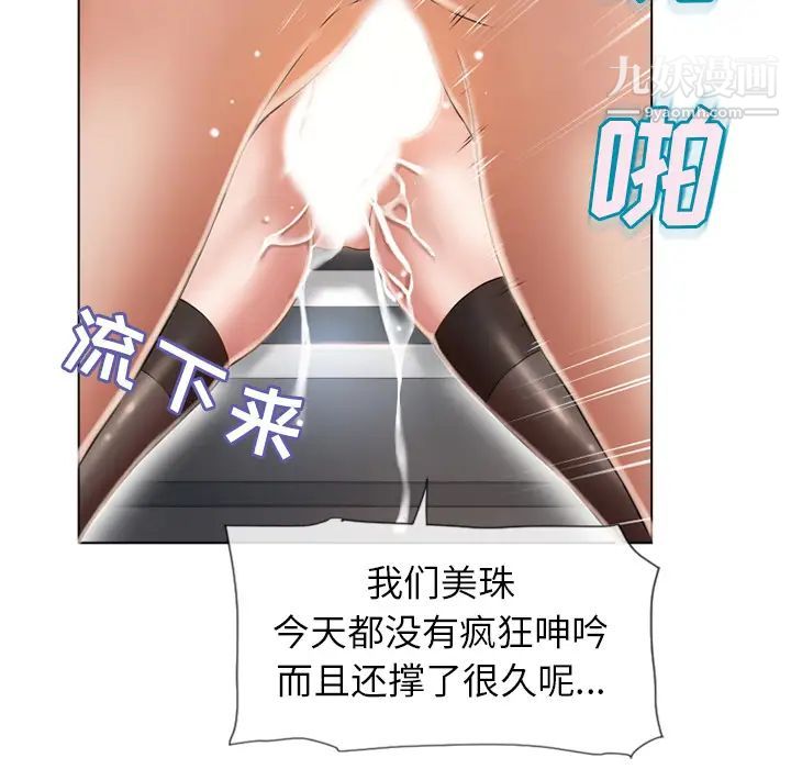 湿乐园第49话