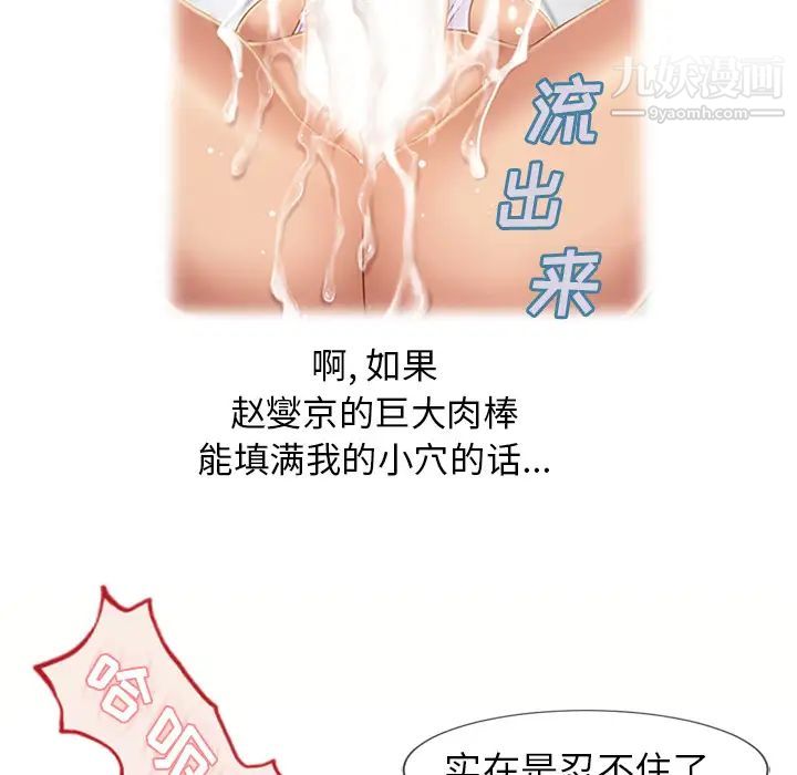 湿乐园第49话