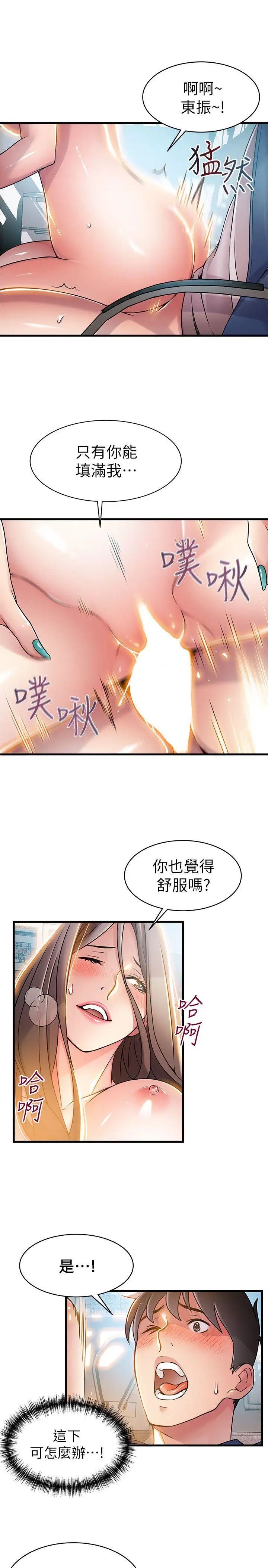 弱点第26话-今天不会太快结束