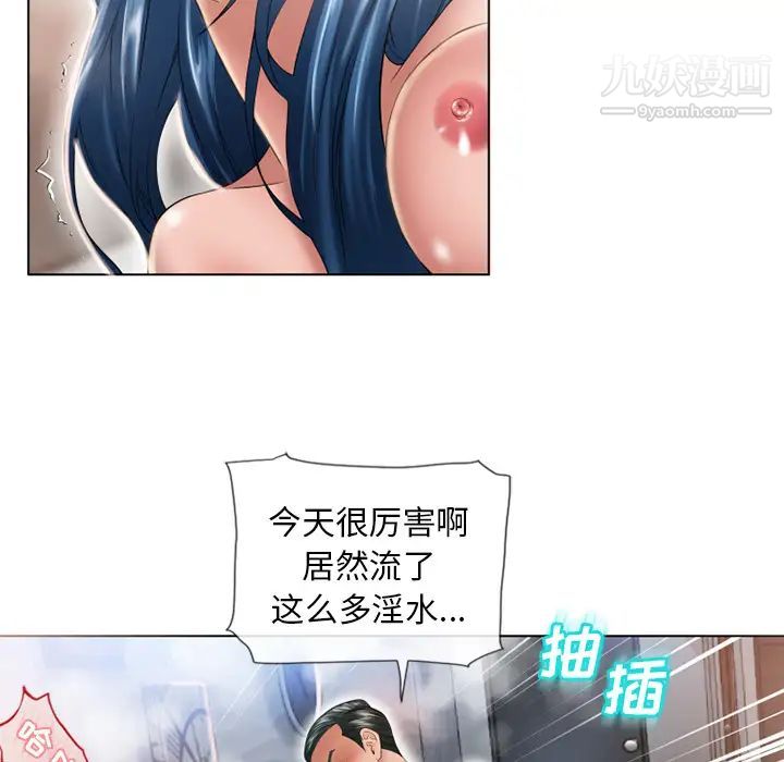 湿乐园第49话