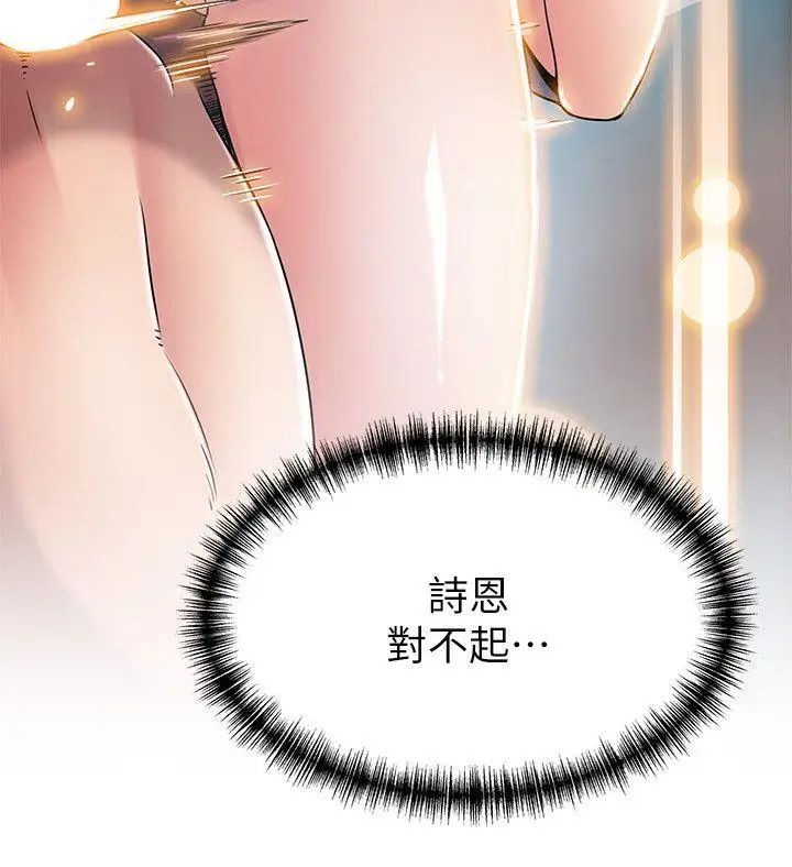 弱點第26话-今天不會太快結束