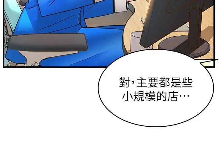 弱點第27话-牽涉到劉世琳的官司