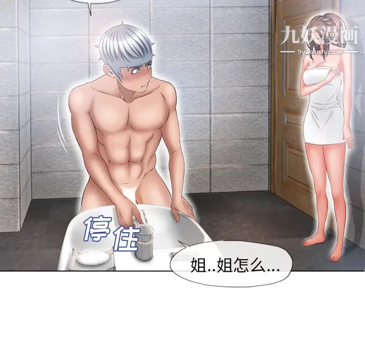 湿乐园第49话