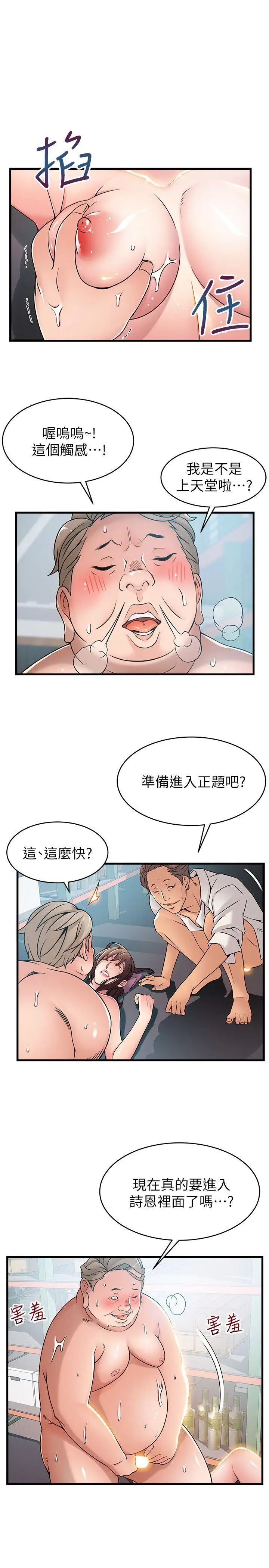 弱点第28话-律师，滋味如何?