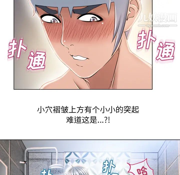 湿乐园第50话