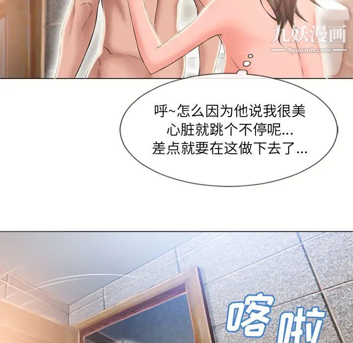 濕樂園第50話