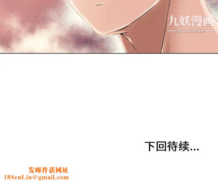 湿乐园第50话