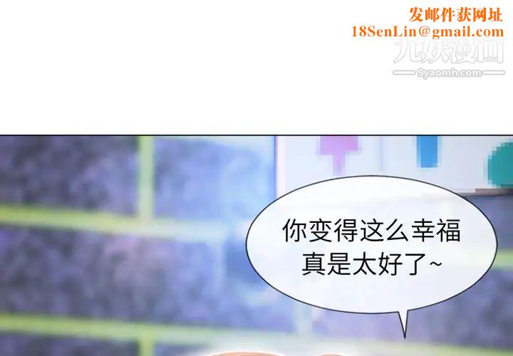 湿乐园第51话