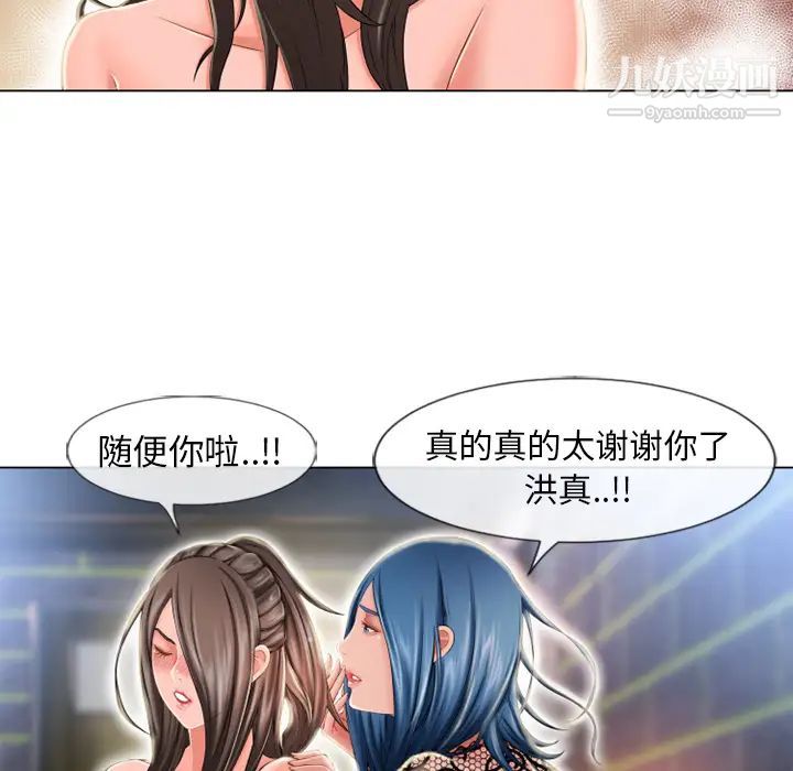 《湿乐园》第51话