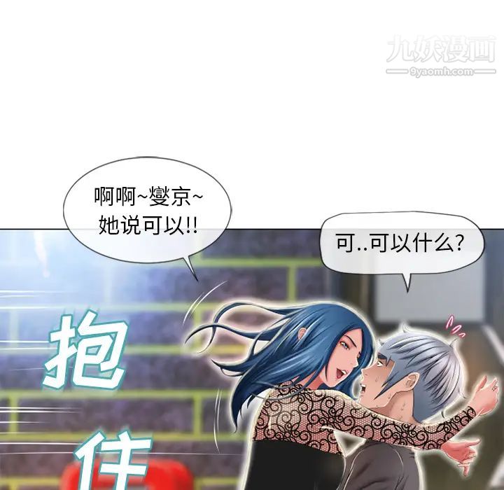 濕樂園第51話