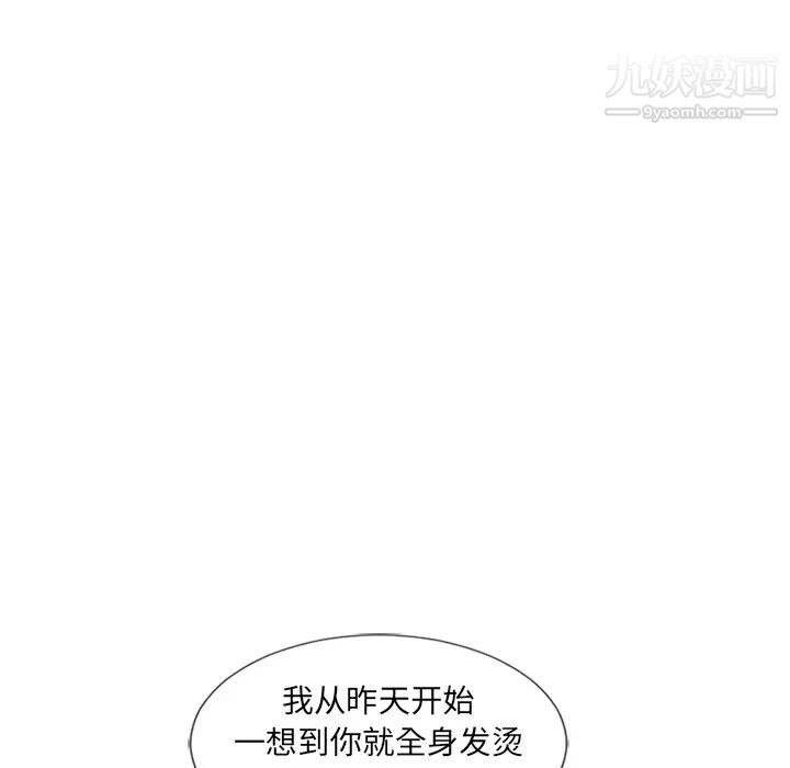 湿乐园第51话
