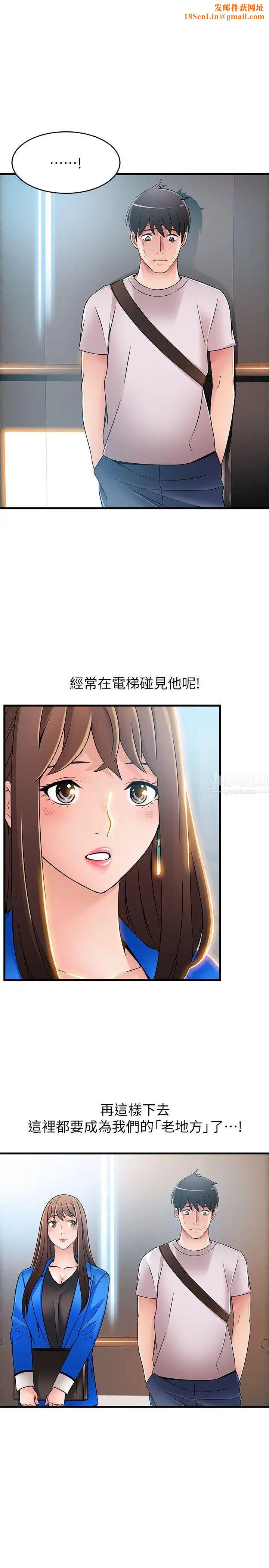 弱点第31话-老地方，电梯