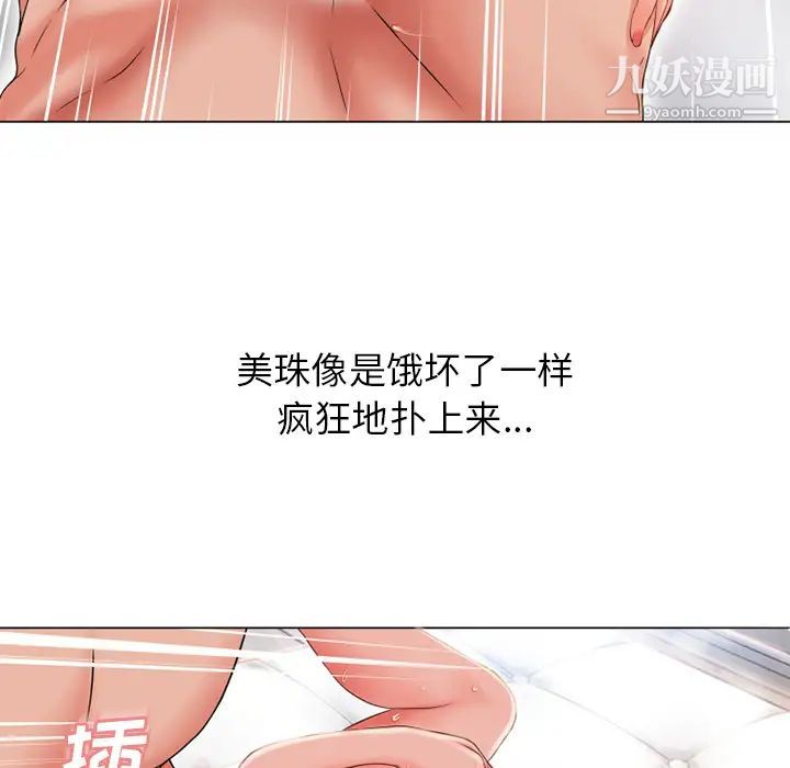 湿乐园第51话