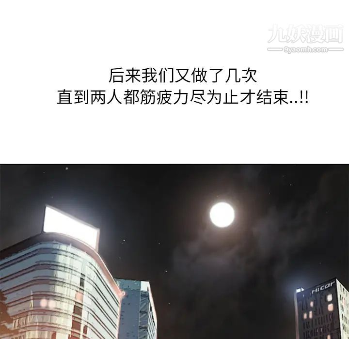 湿乐园第51话