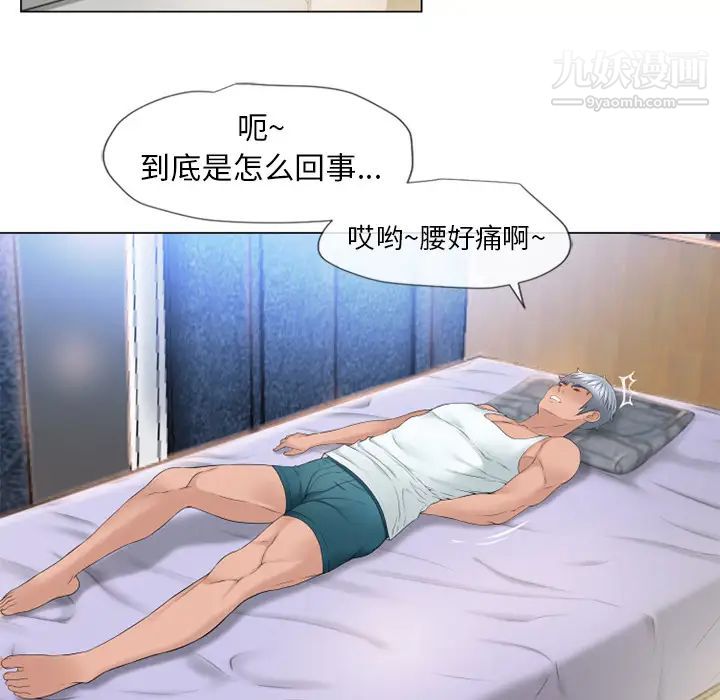 湿乐园第51话
