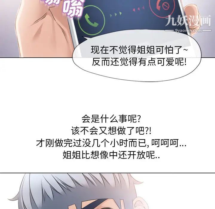湿乐园第52话
