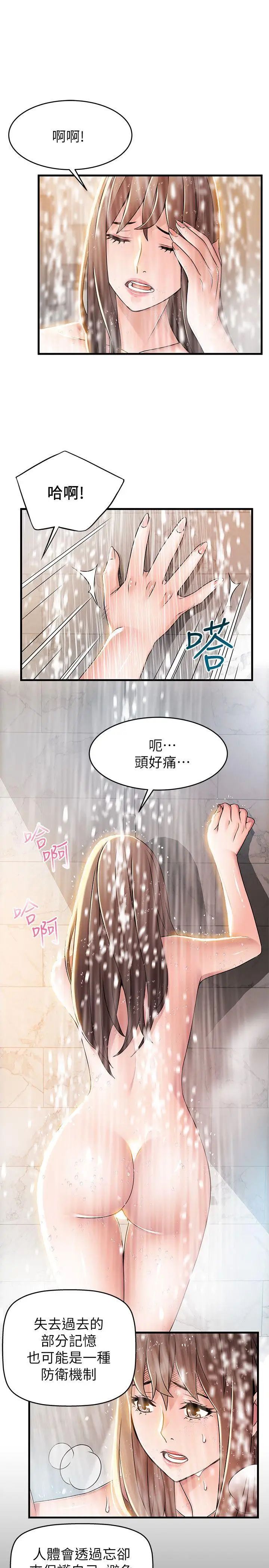 弱點第33話-讓尹尚修吃驚的場面