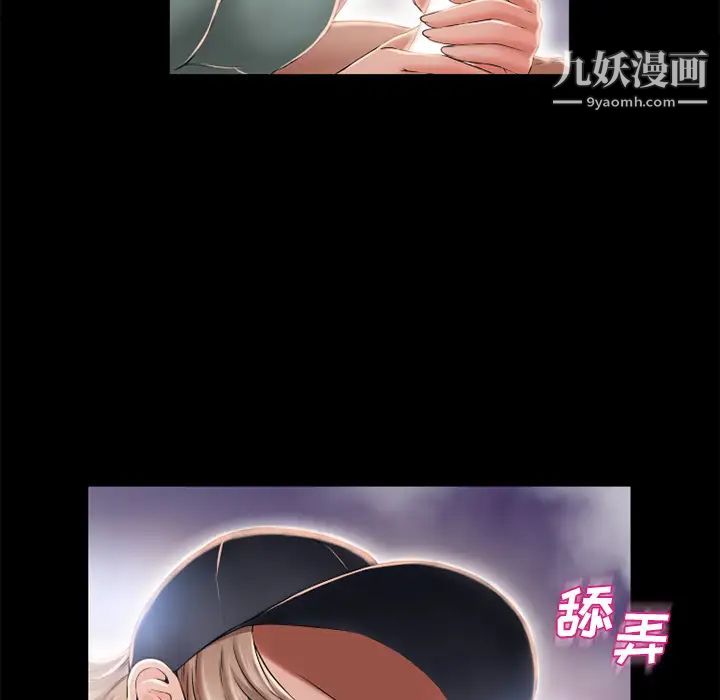 湿乐园第52话