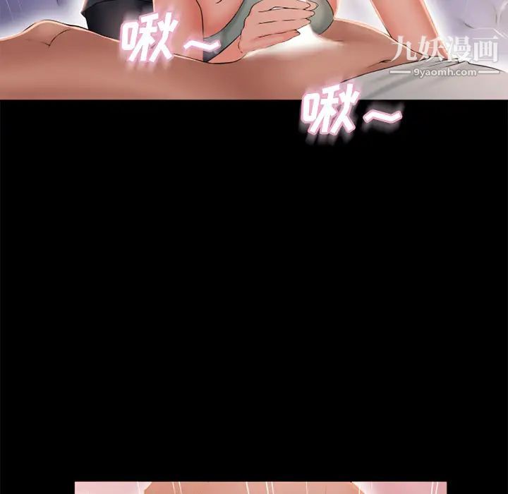 湿乐园第52话