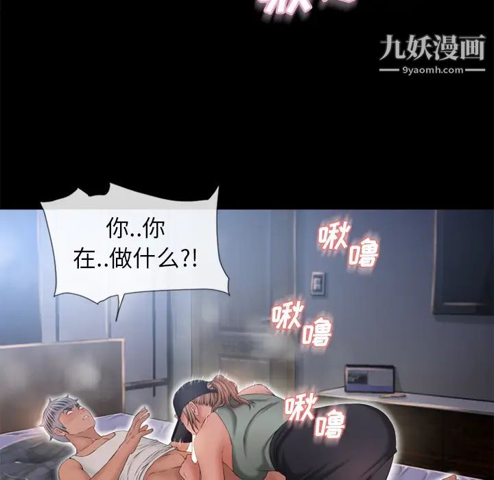湿乐园第52话