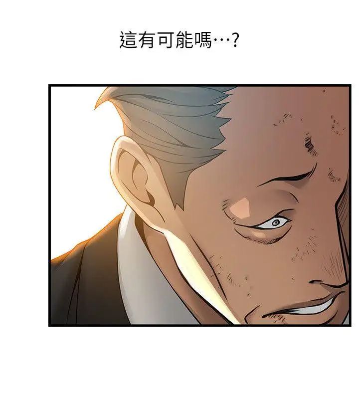 弱點第34話-掠食者的獵女法則