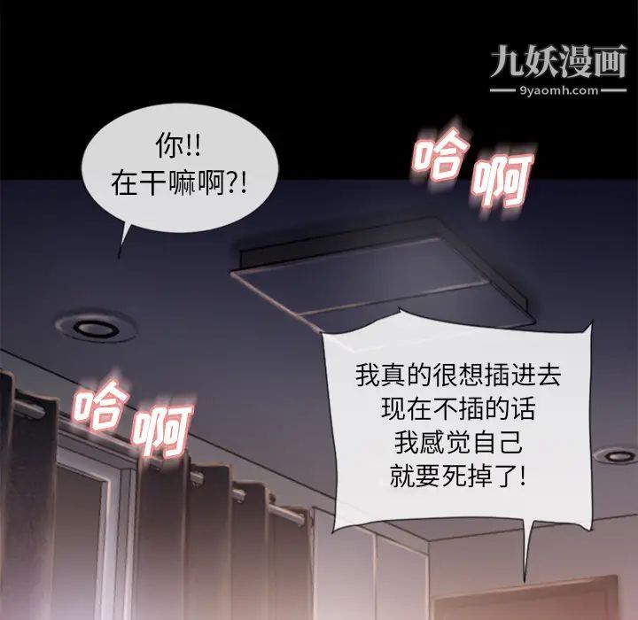 湿乐园第52话