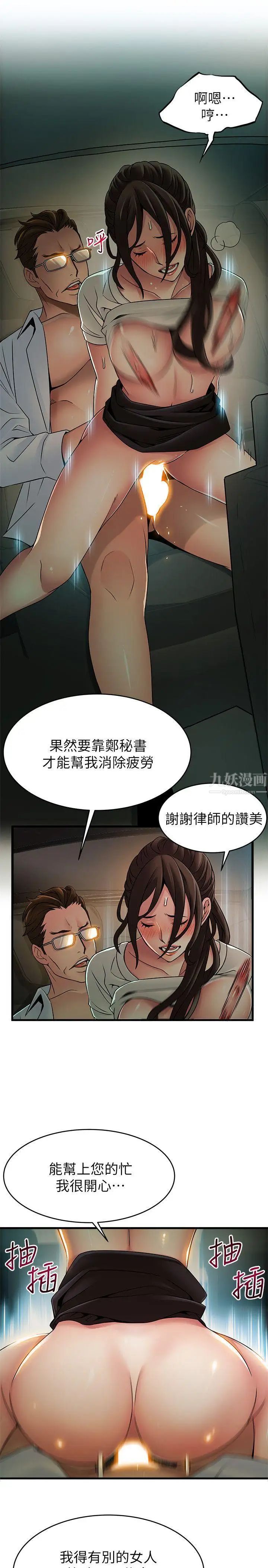 弱點第34話-掠食者的獵女法則