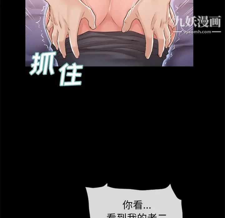 《湿乐园》第52话